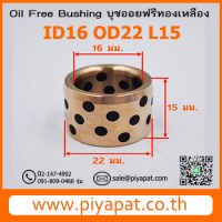 ID16 OD 22 L15 รูปโชว์